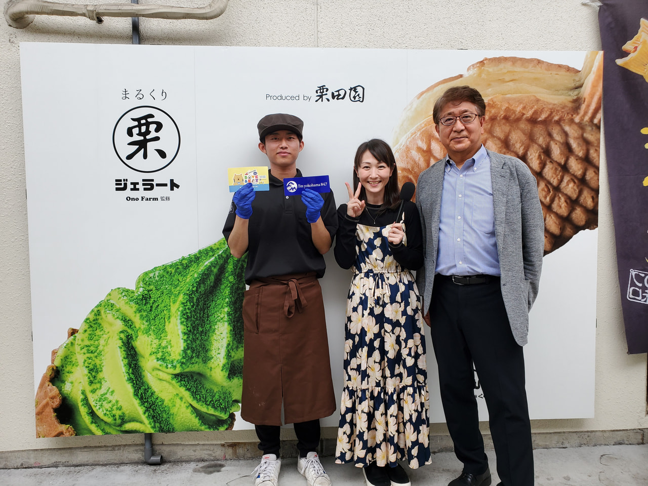 【大正時代から続く茶問屋栗田園がプロデュース！】<まる栗by栗田園>でありえないコクな抹茶ジェラート！！