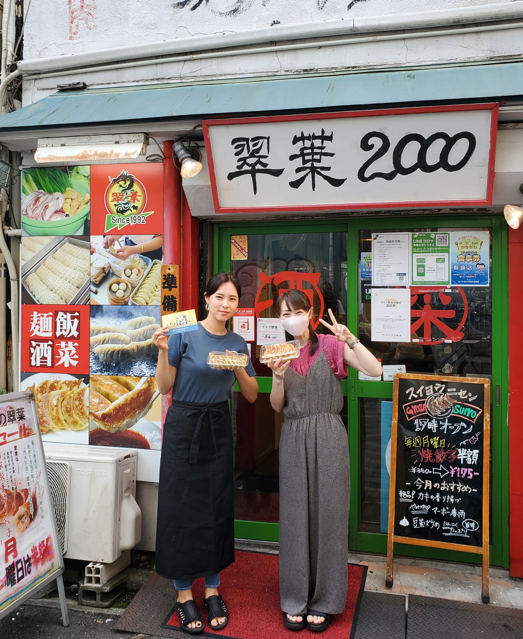 【餃子を愛し餃子一筋🥟】<翠葉弐阡>でヘルシーな中華料理を戴く✨