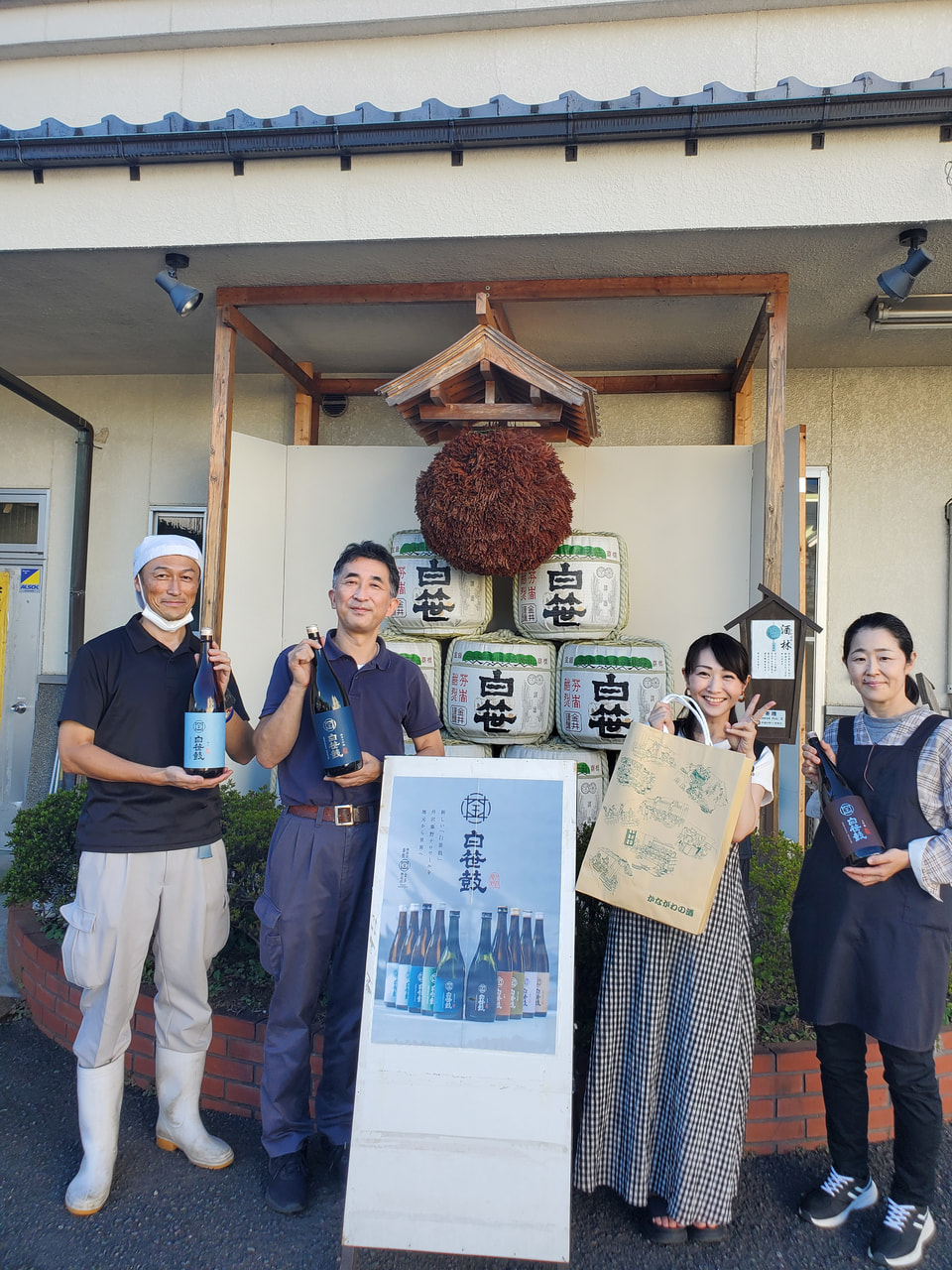 【丹沢山⛰️の麓の日本蔵🍶】<金井酒造店>で白笹鼓に舌鼓✨