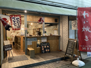 【バリまで美味しく】江戸一たい焼き〈 鯛幸房 〉でパリッともっちりたい焼きに出会いました！