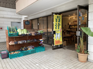 【みんなが心地よい循環】〈駅前直売所 八〇八 (ﾔｵﾔ)〉はお野菜を通じて自然の循環を大切にされているお店でした！