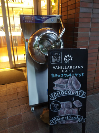 【横浜発の人気チョコレート店】〈バニラビーンズ〉さんの、サスティナブルチョコレートの新たな可能性に期待！
