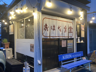 【座間のおうちごはん】〈 おはな食堂 〉で頂く地元のお野菜を使った