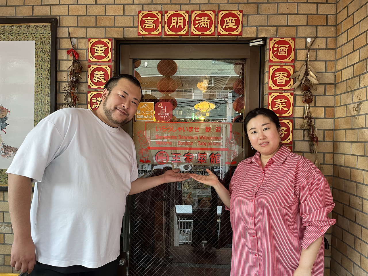 【 王家菜館 上大岡店 】でかうまジャンボ餃子が名物の中華料理店！