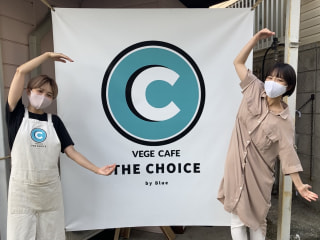 【何を選択する?】〈THE CHOICE〉は身体と地球に