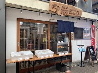 【上大岡の米どころ】〈和食居酒屋 米どころ〉はお米の魅力を多種多様なカタチで届ける和食居酒屋でした！