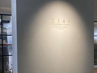 【MADE IN ATSUGI】〈2343FOODLABO〉は地元愛溢れるサスティナブルなカフェレストランです！