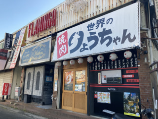 【最高に美味い焼肉を気軽に】〈焼肉 世界のりょうちゃん〉は上質な厚切り肉を気軽に楽しめちゃう焼肉屋さんです！