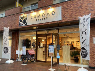 【パンの廃棄をゼロに！】〈SUMOMOベーカリー 横浜青葉店〉にはロスパンを無くす自動販売機がありました！