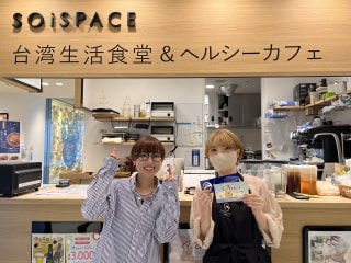【SOiSPACE マルイシティ横浜店】身体と地球にやさしい豆乳カフェ！
