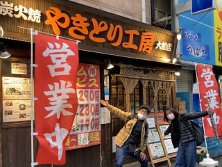 【豊源鳥×ビール】オリジナルブランド豊源鶏の炭火焼き鳥で乾杯しよう！〈やきとり工房 大船店〉