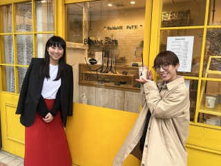【 BANANE PATE (ﾊﾞﾅｰﾇﾊﾟｰﾄ) 】フレンチ気分も味わえるバナナジュースとパイのお店！