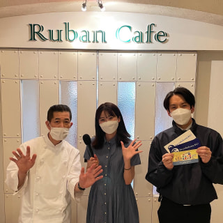 【横浜金沢愛あふれる洋食屋さん】＜リューバンカフェ＞で地域の魅力を再発見しよう！