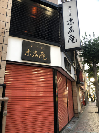 【どこにも真似出来ない3つの違い】<菓子匠 末広庵 本店>かりんとう饅頭