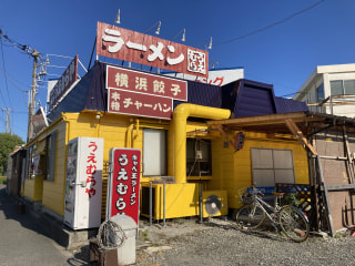 【キャベ玉ラーメン】横浜ラーメン厨房〈うえむらや〉には地元農家直送野菜が豪快にのった家系ラーメンがありました！
