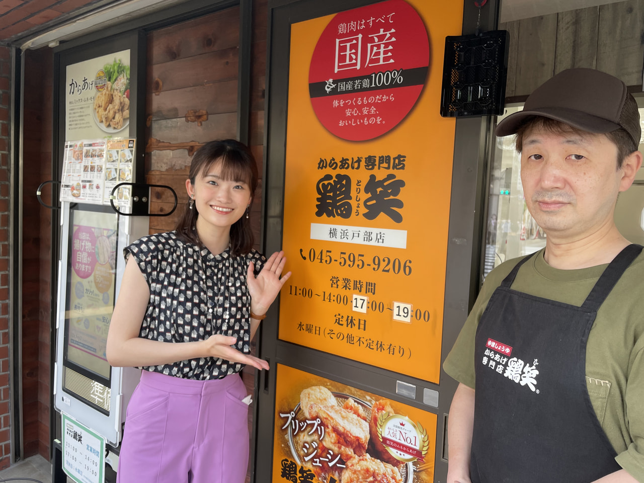 【鶏笑 横浜戸部店】東日本では珍しい!柔らかぁい鶏ムネの唐揚げを頂けるお店！