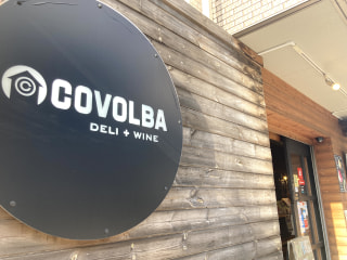 【スペアリブとケーキが自慢のカフェダイニング】〈COVOLBA〉には温かく迎えてくれるあっと