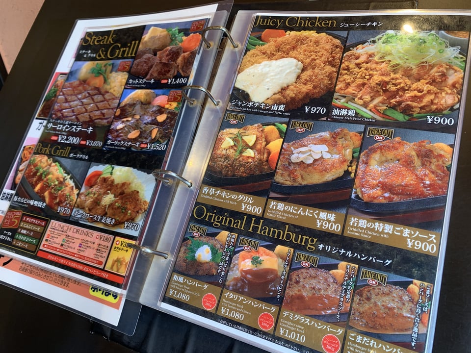 ファミリーガーデン 横須賀市三春町 ハンバーグの王様 ガーデンハンバーグ で乾杯しよう 飲食店応援団 Fヨコ Save Eat
