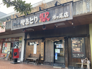 【とろっとろれば×ビール】備長炭使用の本格やきとりとビールで乾杯しよう！〈やきとり駅 市が尾店〉