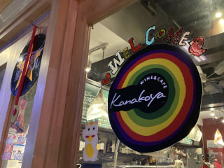 【野菜の旨味凝縮カレー】WINE&CAFE〈Kanakoya〉はワインバーなのに