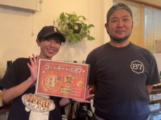 【 Cobachi Bar 87 】ランチも大人気な藤沢の隠れ家的居酒屋！