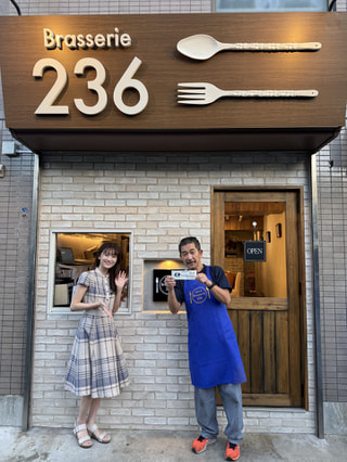 【Brasserie 236 (ブラッスリー236)】で金沢区産フレンチを頂きましょう〜!