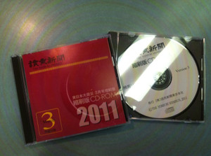 Cdrom_2