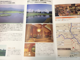 一泊二日のゴルフ旅行へ！