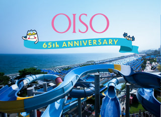 長い夏、大磯ロングビーチに何度も行く予定。