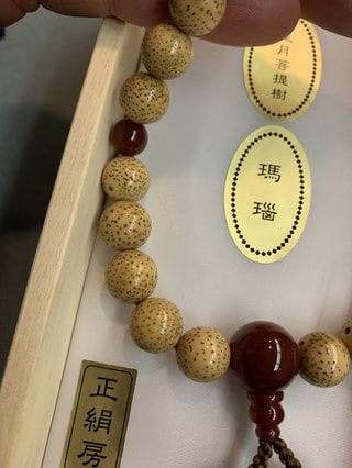 京の名工・中郷作「星月菩提樹」のお念珠。自然な風合いでセンス良し。