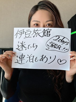 おススメ伊豆旅行☆今日はファミリーにぴったりのお宿