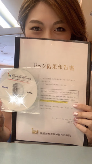 脳の検査していますか？