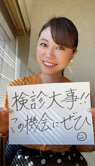 値上げ前の最後のご紹介！定期的な検診を！！