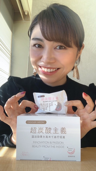 超優秀炭酸入浴剤で炭酸浴生活はじめませんか？