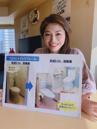 新年度に向けてトイレもリフォーム！
