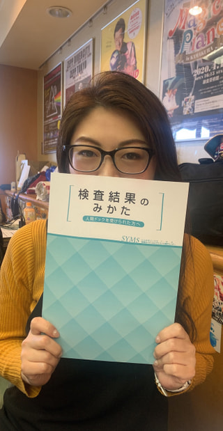 人間ドッグこの機会に受けませんか？