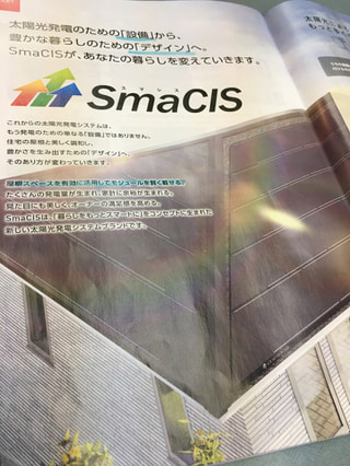 太陽光発電と蓄電池を後付けして、我が家もスマートハウス