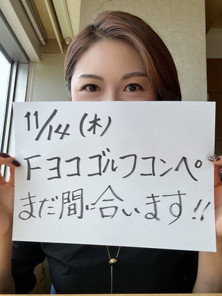 ゴルフシーズン！今回のエフヨココンペは豪華DJ陣が参加！！まだ間に合います！！！