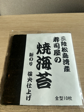 美味しい「新海苔」が今年も!!年末年始のパーティにも大活躍★