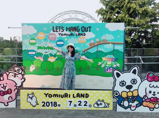 今年もこの時期が！よみうりランドのお得なチケット！！