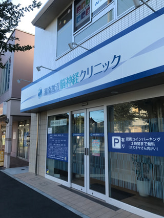 脳の検査、していますか？