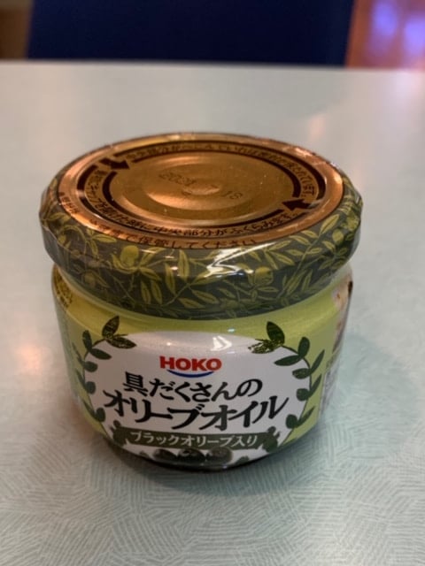 そのままでも 料理にも使える とっても美味しい具だくさんのオリーブオイル Radio Shopping Fm Yokohama 84 7