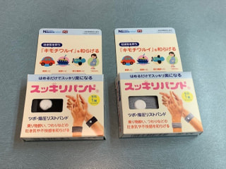 乗り物酔いやつわりで悩んでいる方に！！悩み緩和のお助けアイテムです！