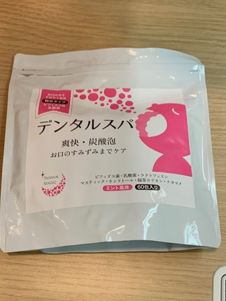 歯やお口の中の状態を健康に保つ、超優秀、超おススメのオーラルケアアイテム！！