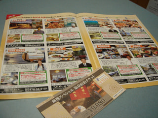 ☆そうだ、温泉に行こう！の巻☆