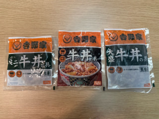 ストックしておくと本当に安心！！便利で美味しい吉野家冷凍牛丼の具！