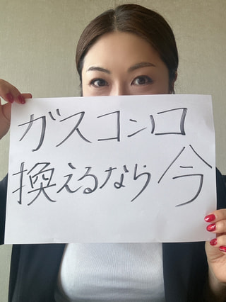 これからの時期気になるキッチンの油汚れ、ニオイ・・・ガスコンロそろそろ換えませんか？