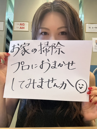 今のうちにお家をピカピカに！！プロにお任せしちゃいましょ
