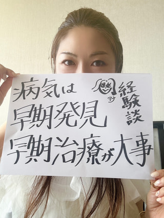 何度も言わせてください。病気は早期発見・早期治療が大切!!