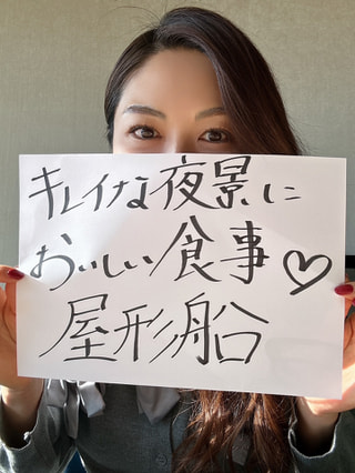 お祝いの席に！デートに！屋形船で横浜の夜景においしいお料理♡